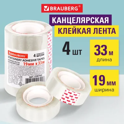 Клейкие ленты BRAUBERG 19 мм х 33 м, канцелярские, комплект 4 шт., прозрачные 228762
