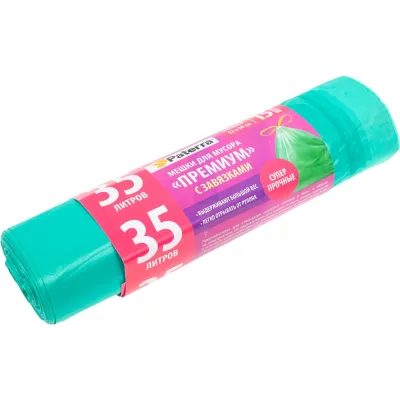 Мешки для мусора PREMIUM (15 шт; 35 л) с завязками зеленые PATERRA 106-007