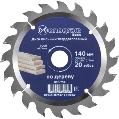Диск пильный твердосплавный Basis (140х20/16/12.7 мм; 20 зубов) MONOGRAM 086-754
