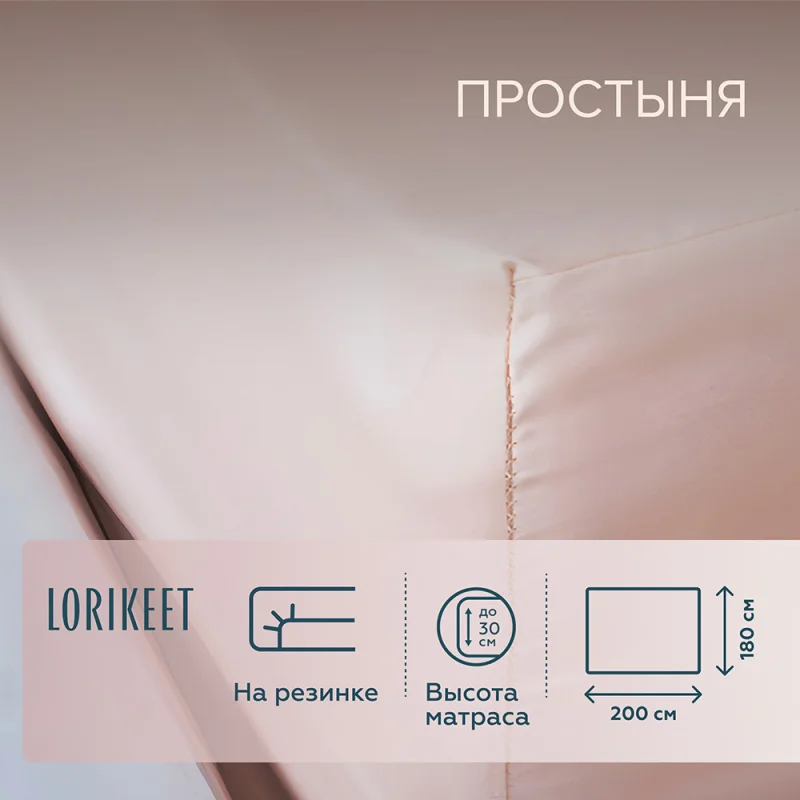 ΠΡΠΎΡΡΡΠ½Ρ Π½Π° ΡΠ΅Π·ΠΈΠ½ΠΊΠ΅ 180Ρ
200Ρ
30 ΡΠΌ ΡΠ°ΡΠΈΠ½ ΠΏΡΠ΄ΡΠΎΠ²Π°Ρ Lorikeet Solo