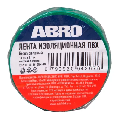 Изолента ABRO ПВХ зеленая 18 мм X 9,1 м ET-912-18-10-GRN-RW