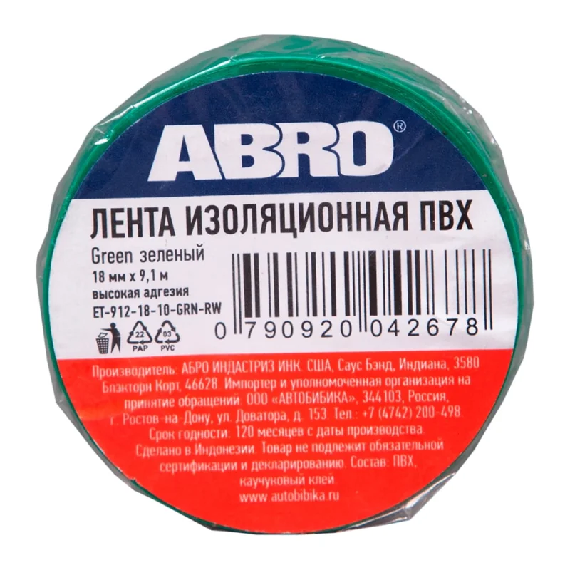 Изолента ABRO ПВХ зеленая 18 мм X 9,1 м ET-912-18-10-GRN-RW