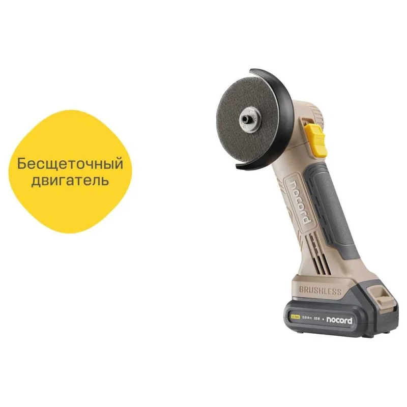 Аккумуляторная бесщеточная отрезная машина Nocord 12В, 1x2 А·ч Li-Ion, в кейсе 901068.NBG-12.1.20.76-2