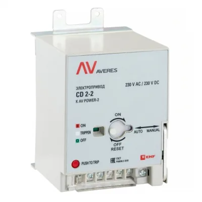 Электропривод CD2 для TR AV POWER-1 EKF Averes 230 В (mccb-1-CD2-TR-av)