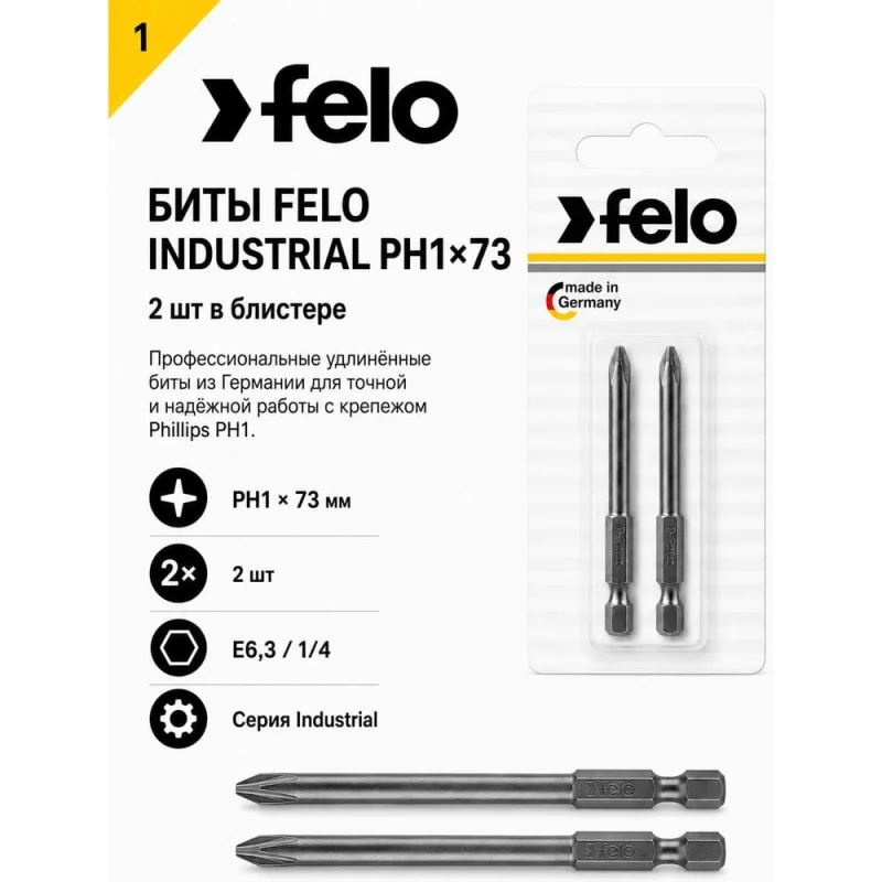 Бита крестовая в блистере Industrial (2 шт; PH1x73 мм; E6.3) Felo 03201736