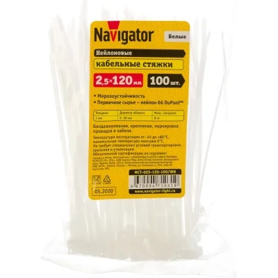 Нейлоновый хомут Navigator 2.5х120 белый NCT-025-120-100/WH 100 шт. 71031