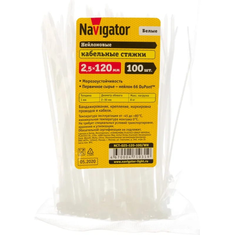 Нейлоновый хомут Navigator 2.5х120 белый NCT-025-120-100/WH 100 шт. 71031