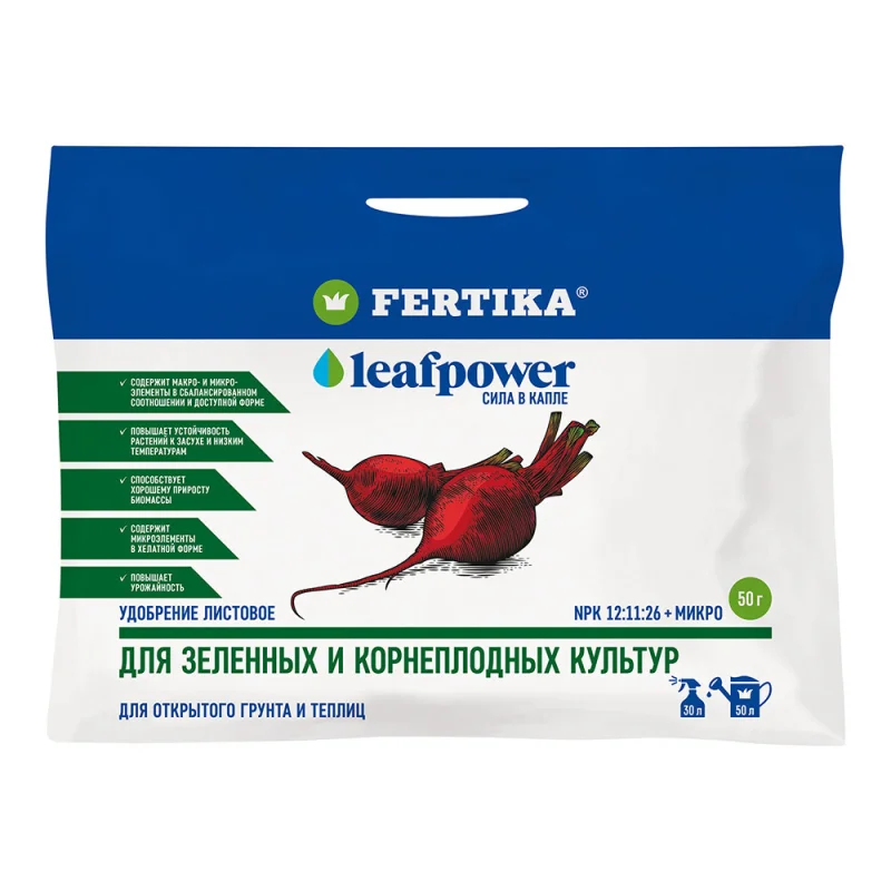 Π£Π΄ΠΎΠ±ΡΠ΅Π½ΠΈΠ΅ ΠΌΠΈΠ½Π΅ΡΠ°Π»ΡΠ½ΠΎΠ΅ ΡΡΡ
ΠΎΠ΅ Π΄Π»Ρ Π·Π΅Π»Π΅Π½ΡΡ
ΠΈ ΠΊΠΎΡΠ½Π΅ΠΏΠ»ΠΎΠ΄Π½ΡΡ
ΠΊΡΠ»ΡΡΡΡ Π³ΡΠ°Π½ΡΠ»ΠΈΡΠΎΠ²Π°Π½Π½ΠΎΠ΅ Leaf Power Fertika 50 Π³