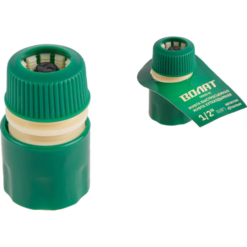 Муфта быстросъемная с автостопом 1/2" ВОЛАТ 55030-01