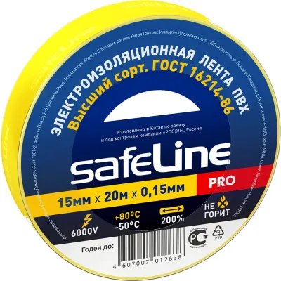 Изолента ПВХ Safeline 15 мм x 20 м желтая 9361