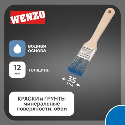 Кисть плоская смешанная щетина деревянная ручка Wenzo Wood 35х12 мм для красок на водной основе