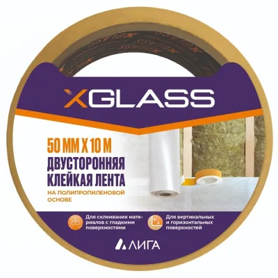 Лента клейкая XGlass двусторонняя на полипропиленовой основе белая 50 мм 10 м