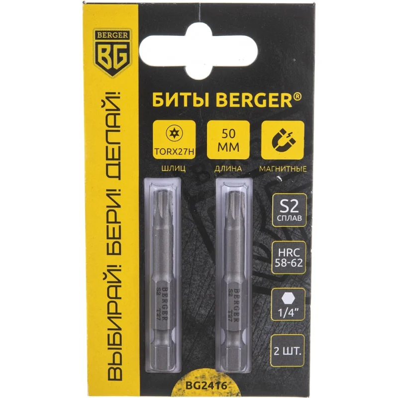 Биты магнитные TORX с отверстием T27H, 50 мм, 2 шт, S2 Berger BG BG2416