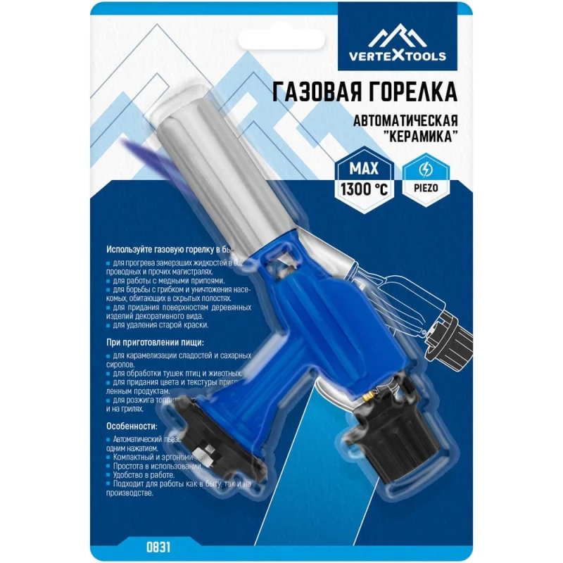 Газовая горелка с пьезоподжигом vertextools керамика 0831