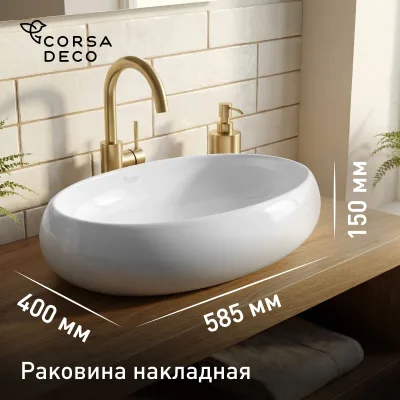 Раковина Corsa Deco Vogue 58 см накладная белая (ABVG58O)