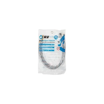 Комплект гибкой подводки AV Engineeringдля воды иголка м10 - гайка 1/2" 60 см AVE21760