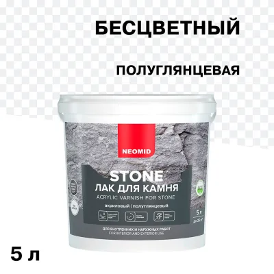 Лак акриловый для камня Neomid Stone бесцветный 5 л полуглянцевый