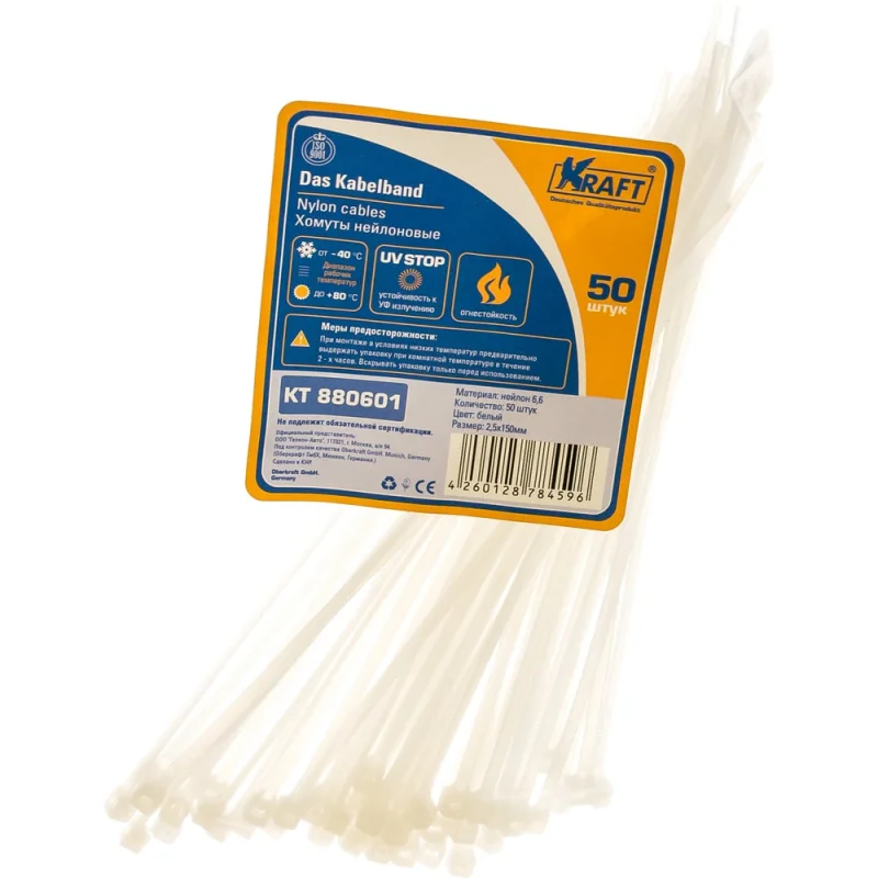 Нейлоновый хомут KRAFT 2.5х150, белый, уп-ка 50 шт KT 880601