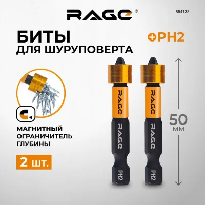 Бита Rage by Vira PH2 магнитная 50 мм c ограничителем (2 шт.) (554133)