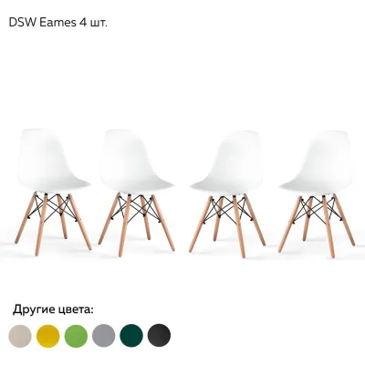 Комплект стульев Ridberg DSW EAMES белый, 4 шт. 1204695