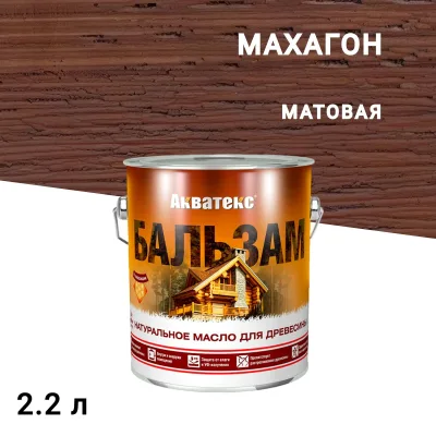 Масло Акватекс Бальзам для дерева махагон 2,2 л