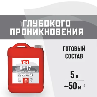 Грунт КМ-17 глубокого проникновения 5 л