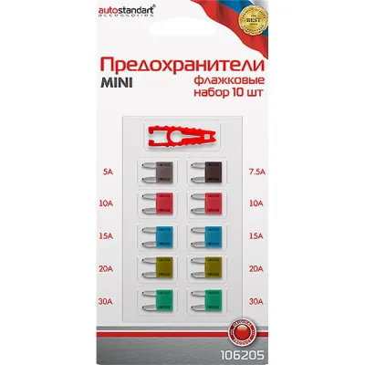 Предохранители флажковые mini, набор 10шт., с щипцами AUTOSTANDART 0905046