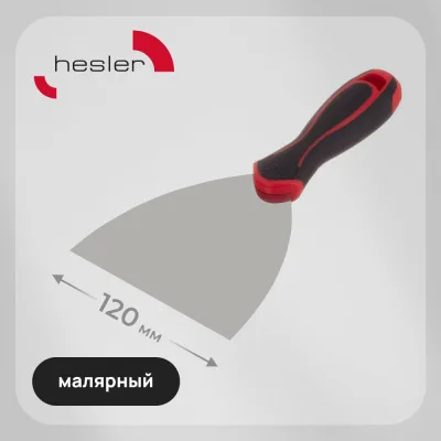 Π¨ΠΏΠ°ΡΠ΅Π»Ρ ΠΌΠ°Π»ΡΡΠ½ΡΠΉ Hesler Master 120 ΠΌΠΌ Ρ ΡΡΠ³ΠΎΠ½ΠΎΠΌΠΈΡΠ½ΠΎΠΉ ΡΡΡΠΊΠΎΠΉ Ρ ΠΏΡΠΎΡΠΈΠ²ΠΎΡΠΊΠΎΠ»ΡΠ·ΡΡΠΈΠΌ ΡΠ΅Π»ΡΠ΅ΡΠΎΠΌ (540-692875)