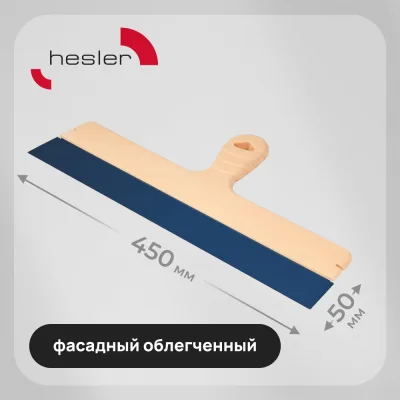 Π¨ΠΏΠ°ΡΠ΅Π»Ρ ΡΠ°ΡΠ°Π΄Π½ΡΠΉ Hesler Light 450 ΠΌΠΌ Ρ ΠΎΠΊΡΠΈΠ΄ΠΈΡΠΎΠ²Π°Π½Π½ΡΠΌ ΠΏΠΎΠ»ΠΎΡΠ½ΠΎΠΌ (998587)