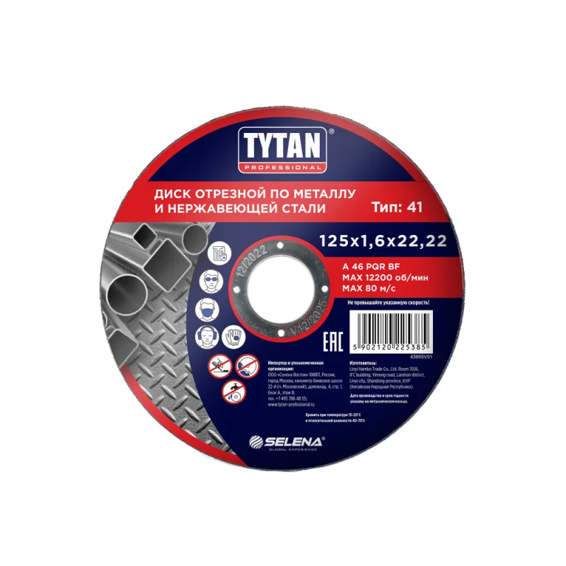 ΠΡΡΠ³ ΠΎΡΡΠ΅Π·Π½ΠΎΠΉ ΠΏΠΎ ΠΌΠ΅ΡΠ°Π»Π»Ρ Tytan Professional 125Ρ
22,2Ρ
1,6 ΠΌΠΌ (25385)