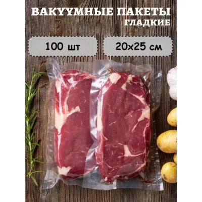 Пакеты для вакууматора профессионального гладкие ТТ-Урал, 20х25 см 100 штук УТ-00021779