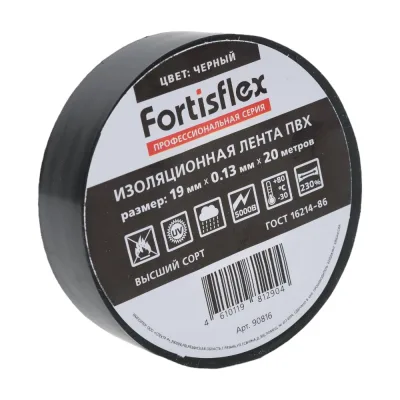 Изолента ПВХ Fortisflex 19x0.13 мм, 20 м, черный 90816