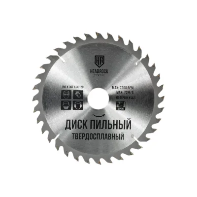 ΠΠΈΡΠΊ ΠΏΠΈΠ»ΡΠ½ΡΠΉ ΠΏΠΎ Π΄Π΅ΡΠ΅Π²Ρ 190x30/20 ΠΌΠΌ, 36Ρ HEADROCK 697-010-190363020