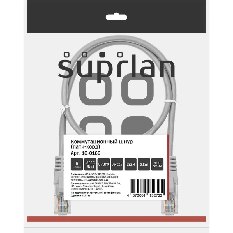 ΠΠ°ΡΡ-ΠΊΠΎΡΠ΄ ΠΊΠΎΠΌΠΏΡΡΡΠ΅ΡΠ½ΡΠΉ UTP SUPRLAN 6 4x2 24AWG (7x0.2mm) Cu LSZH ΡΠ΅ΡΡΠΉ 0,5ΠΌ 10-0166