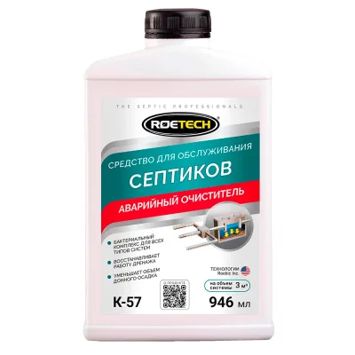 Π‘ΡΠ΅Π΄ΡΡΠ²ΠΎ Π΄Π»Ρ ΡΠ΅ΠΏΡΠΈΠΊΠΎΠ² Roetech ΠΠ²Π°ΡΠΈΠΉΠ½ΡΠΉ 0,946 Π»