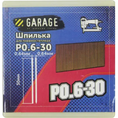 Шпилька Garage P0,6-30 (0,64x0,64x30мм) 10000шт/упак. 8142900