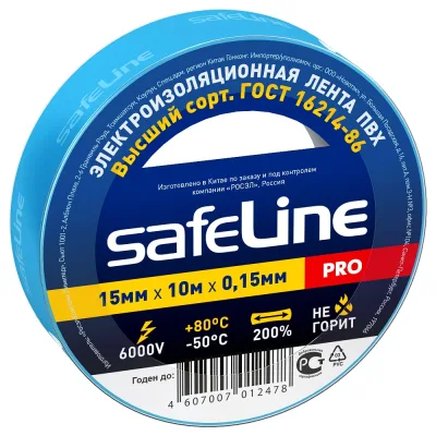 Изолента ПВХ Safeline 15 мм x 10 м синяя 9359