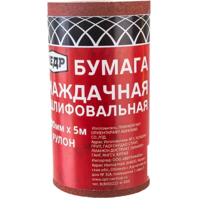Бумага шлифовальная в рулоне (5 м; 100 мм; P240) КЕДР 203 318