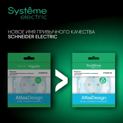 Коробка для наружного монтажа Systeme Electric AtlasDesign Алюминий SE ATN000300