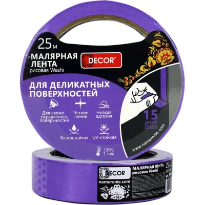 Малярная лента DECOR 25 мм, 25 м, фиолетовая, для деликатных работ 790-2525 11613734
