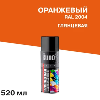 Эмаль аэрозольная Kudo Arte оранжевая глянцевая RAL 2004 520 мл (KU-A2004)