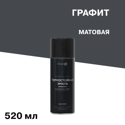 Эмаль термостойкая Elcon Max Therm 700 градусов графит аэрозоль 520 мл