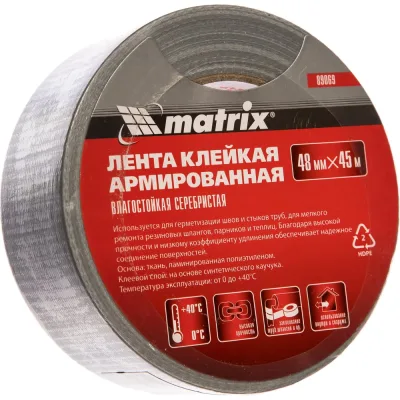Клейкая армированная лента MATRIX, влагостойкая, 48 мм х 45 м, 89069