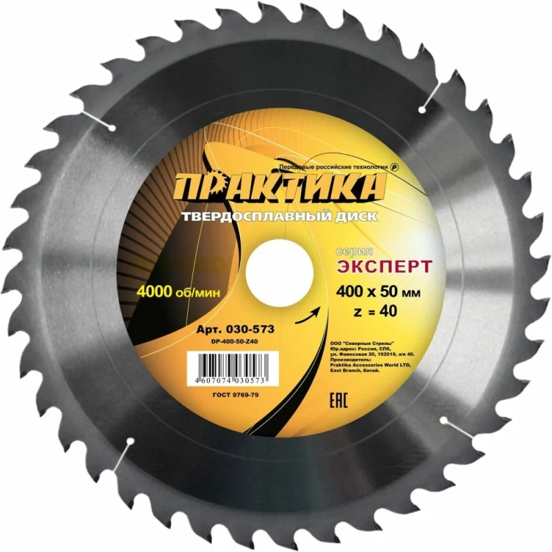 Диск пильный по дереву (400х50 мм; Z40) ПРАКТИКА 030-573