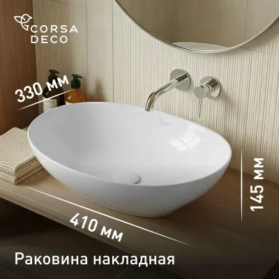 Раковина Corsa Deco WX 41 см накладная белая (ABWX41С)