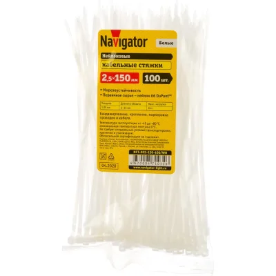 Нейлоновый хомут Navigator 2.5х150 белый NCT-025-150-100/WH 100 шт. 71032