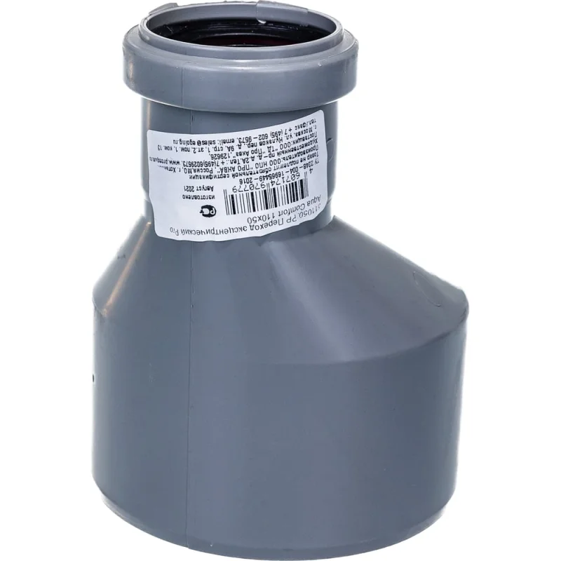 Эксцентрический переход PRO AQUA COMFORT PP 110/50 511050