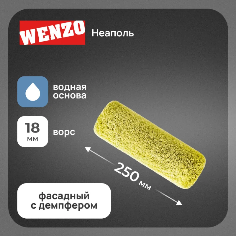 ΠΠ°Π»ΠΈΠΊ ΠΏΠΎΠ»ΠΈΠ°ΠΊΡΠΈΠ» 250 ΠΌΠΌ d45 ΠΌΠΌ Π²ΠΎΡΡ 18 ΠΌΠΌ Π΄Π»Ρ Π²ΠΎΠ΄Π½ΠΎΠΉ ΠΎΡΠ½ΠΎΠ²Ρ Π±Π΅Π· ΡΡΡΠΊΠΈ ΡΠ°ΡΠ°Π΄Π½ΡΠΉ Wenzo ΠΠ΅Π°ΠΏΠΎΠ»Ρ