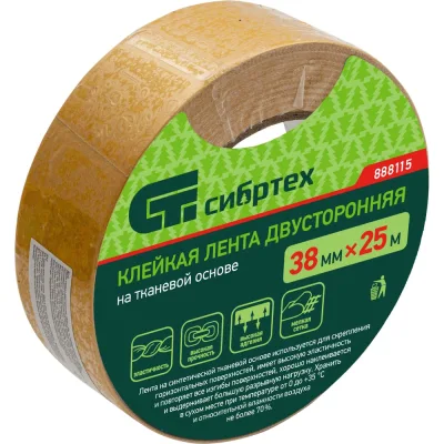 Двусторонняя клейкая лента на тканевой основе СИБРТЕХ 38 мм х 25 м 888115