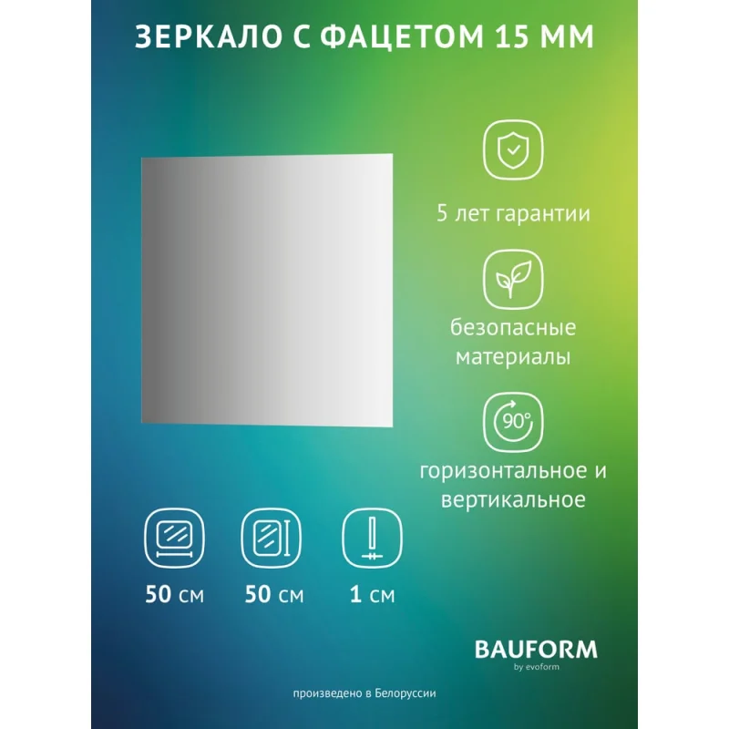 ΠΠ΅ΡΠΊΠ°Π»ΠΎ Π½Π°ΡΡΠ΅Π½Π½ΠΎΠ΅ Bauform Ρ ΡΠ°ΡΠ΅ΡΠΎΠΌ FACET 15 EVOFORM 50Ρ
50 ΡΠΌ SP 9094